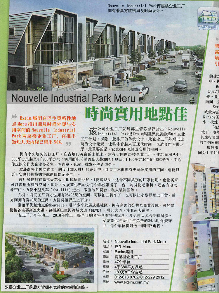 NouvelleIndustrial-ParkMeru-SinChew20140108