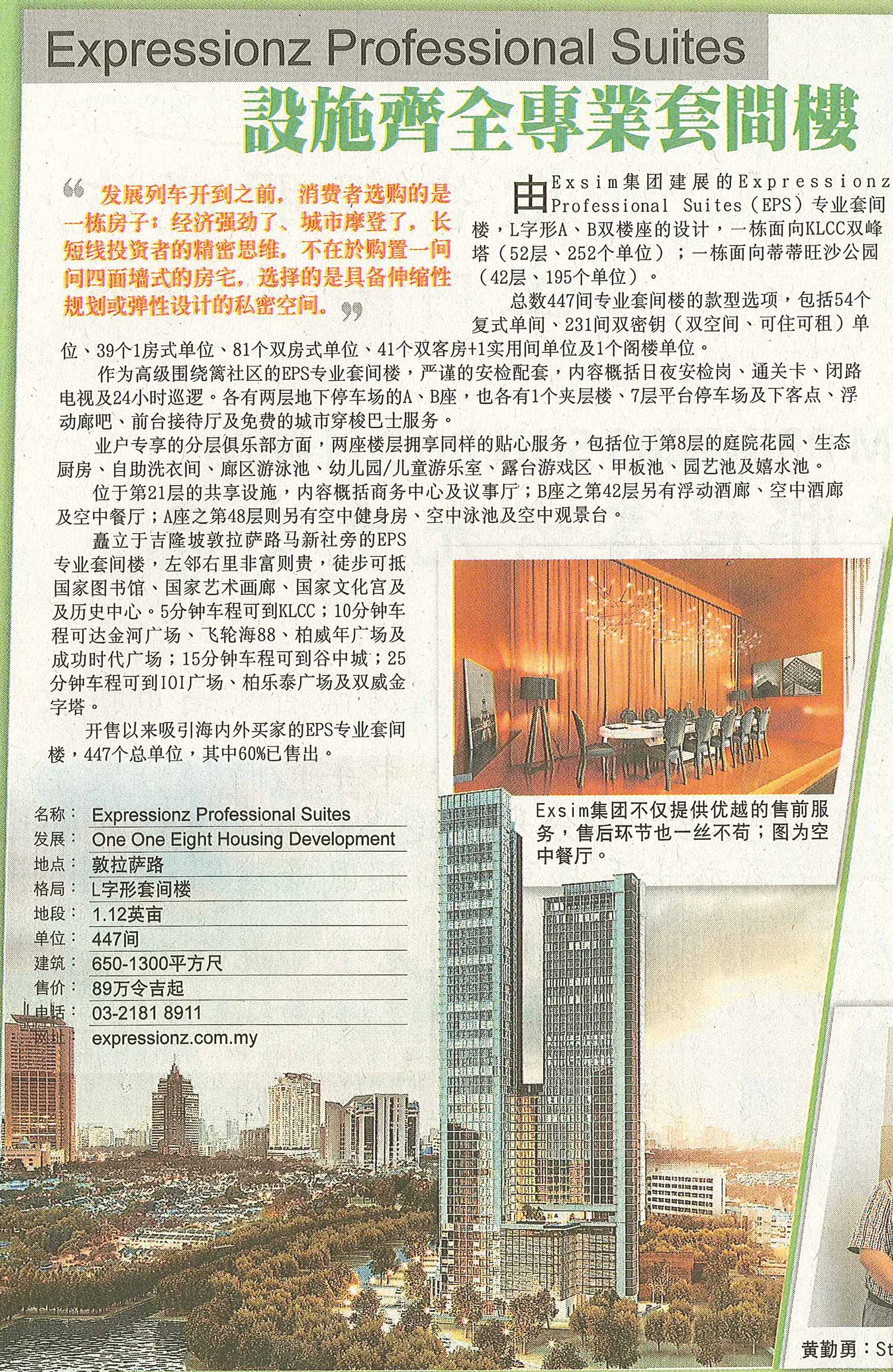 Sin-Chew-30April14