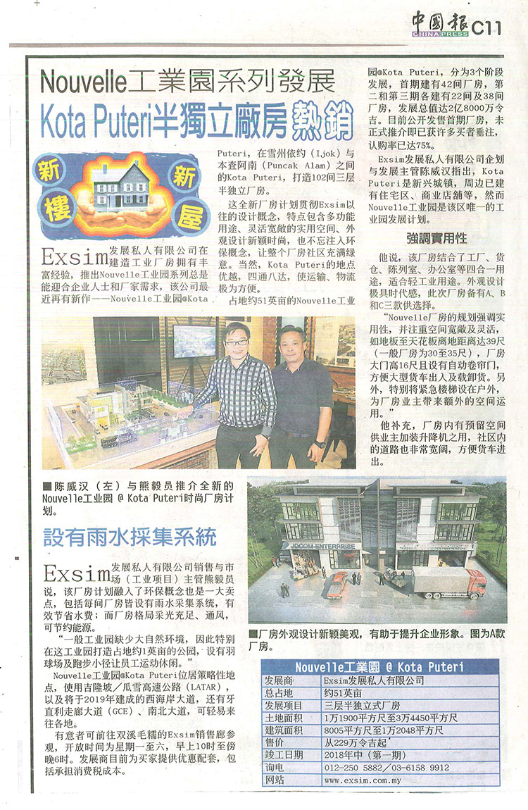 Nouvelle-Industrial-Park-@-Kota-Puteri---China-Press-7-Nov-2015