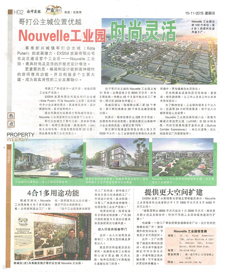 Nouvelle-Industrial-Park-@-Kota-Puteri---Nanyang-15-Nov-2015