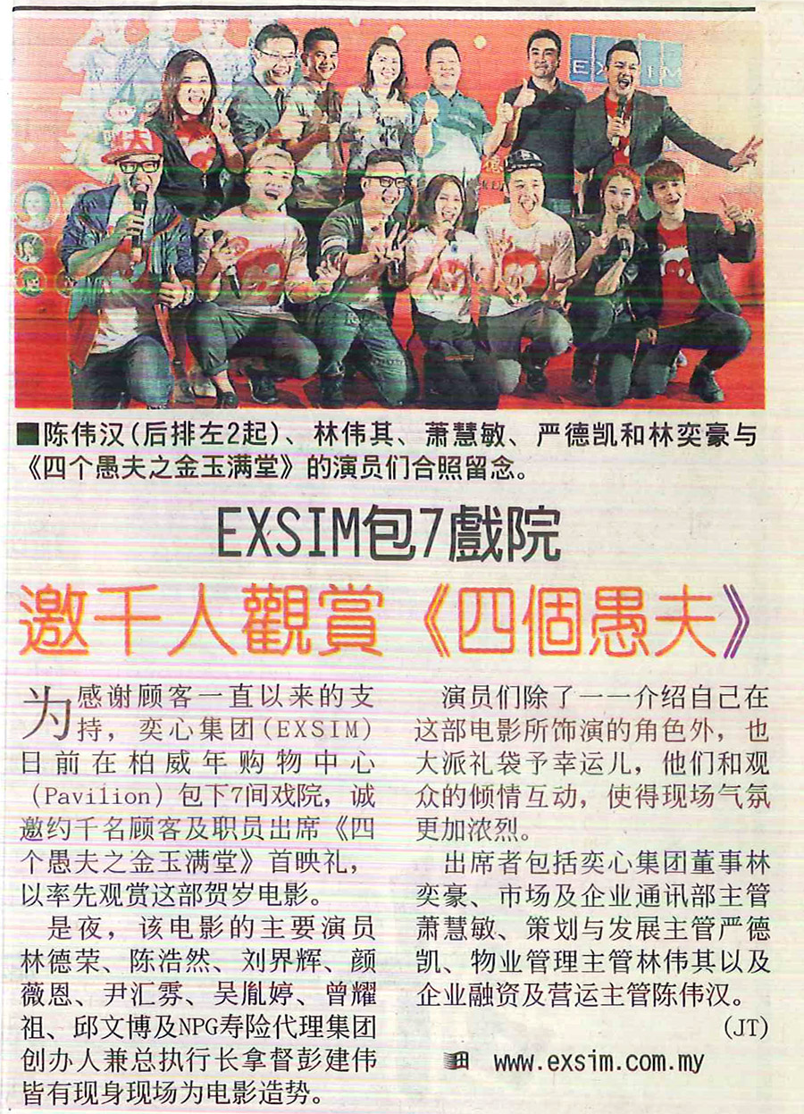 China-Press---Huat-the-Fish-16.02