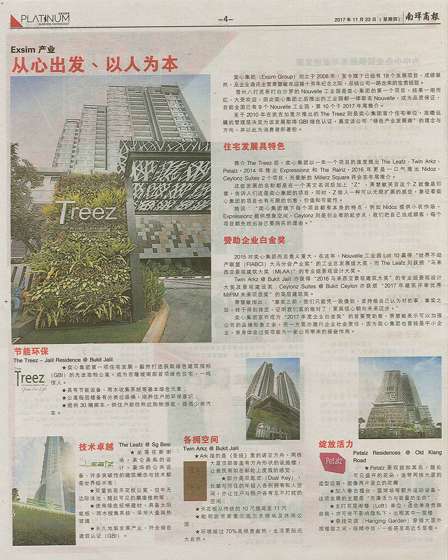 23-Nov-2017-Nanyang-Siang-Pau---EXSIM-Property-Interview-i
