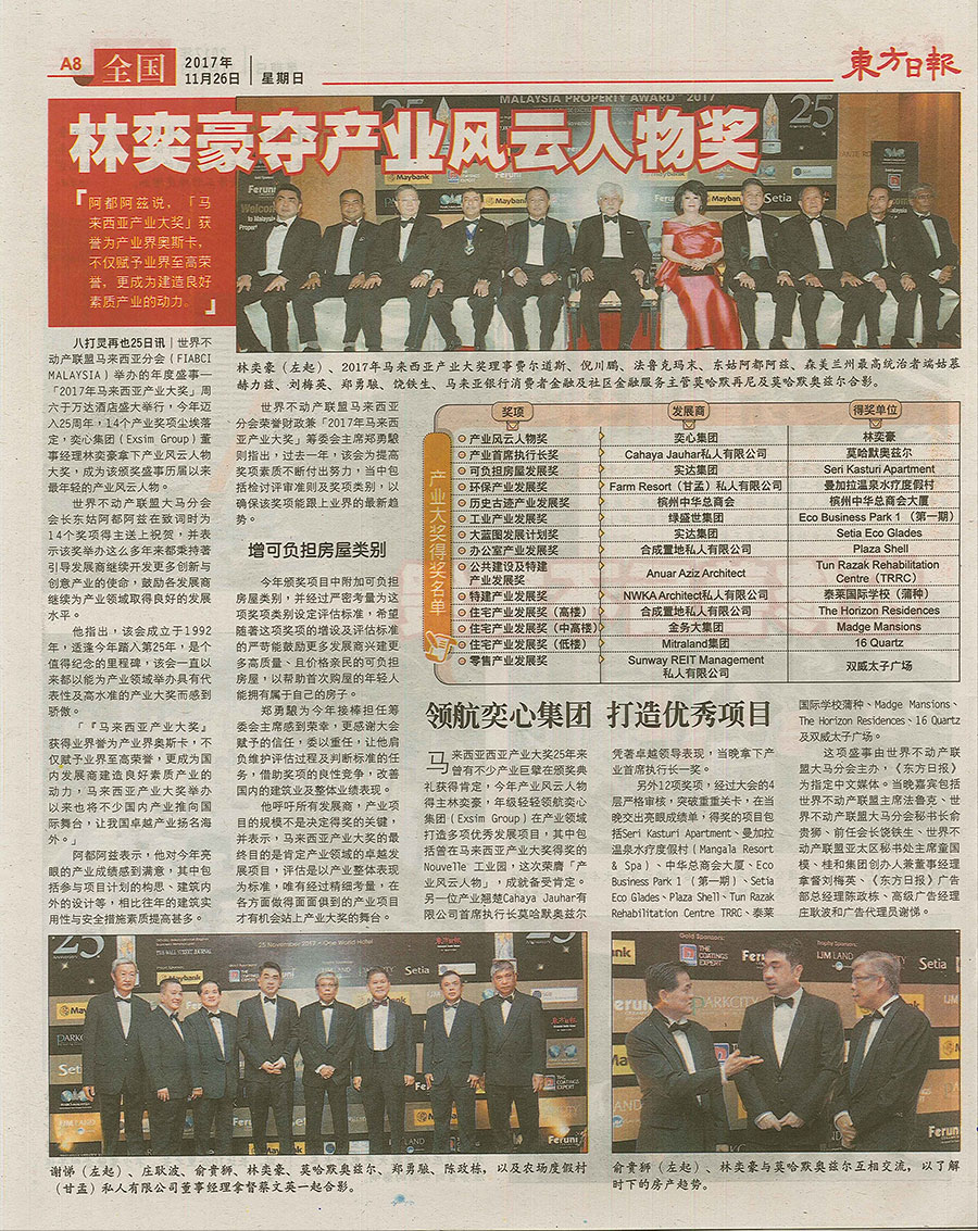 29-Nov-2017-Oriental-Daily---FIABCI-Malaysia-Property-Award-2017-(page1)