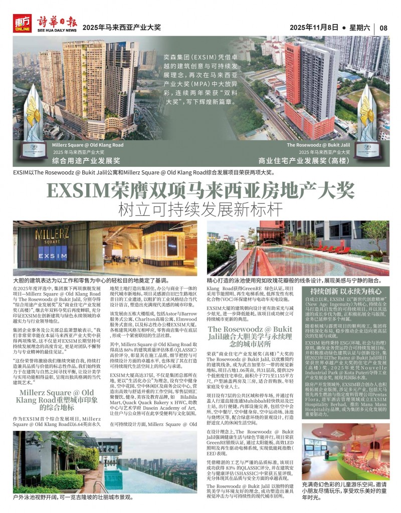 20251108 Oriental Daily page 1