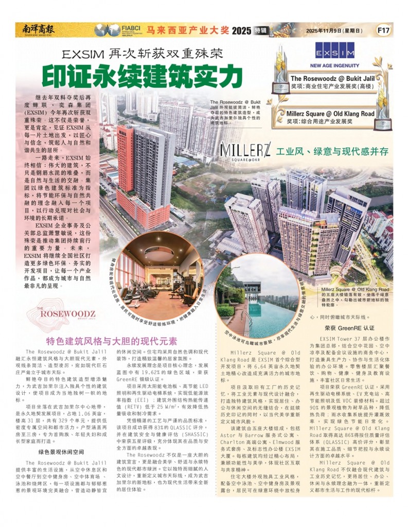20251109 Nanyang page 2